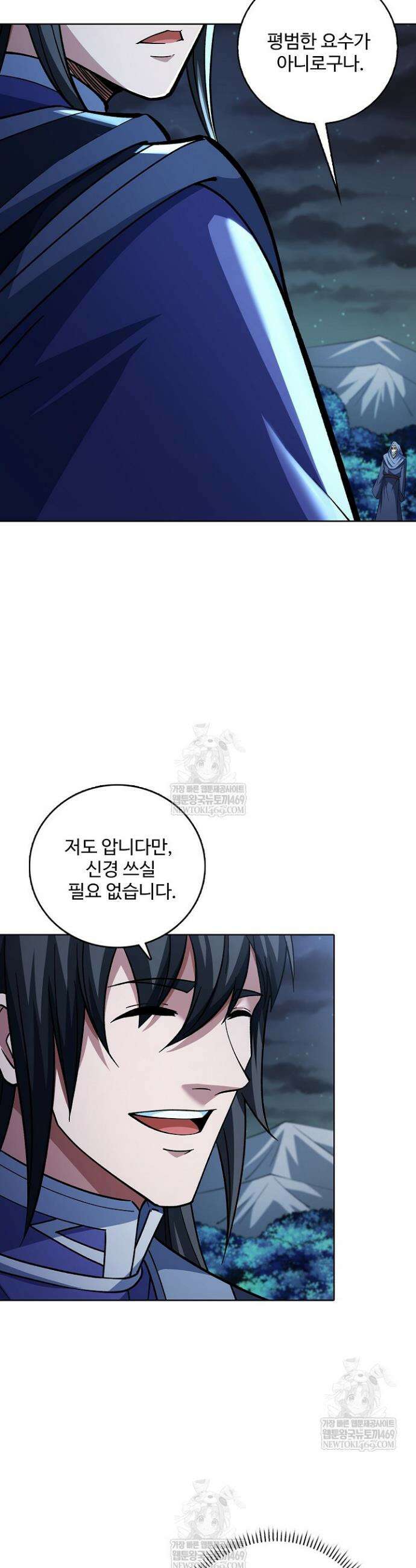 절세무신 697화 11