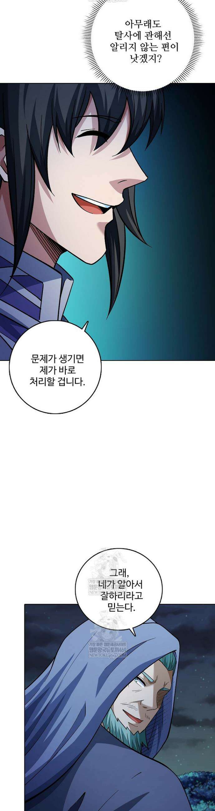 절세무신 697화 12