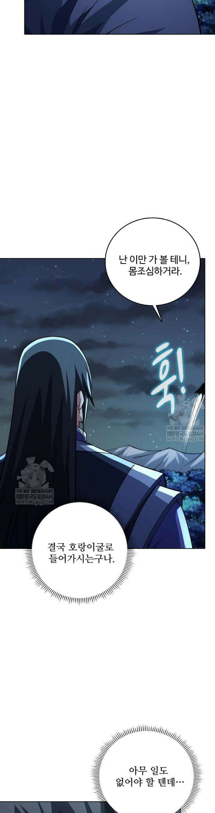 절세무신 697화 13