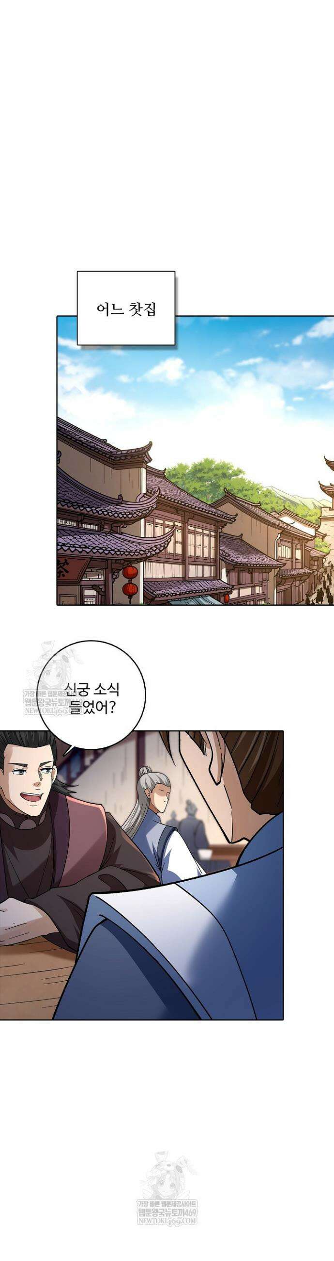 절세무신 697화 15