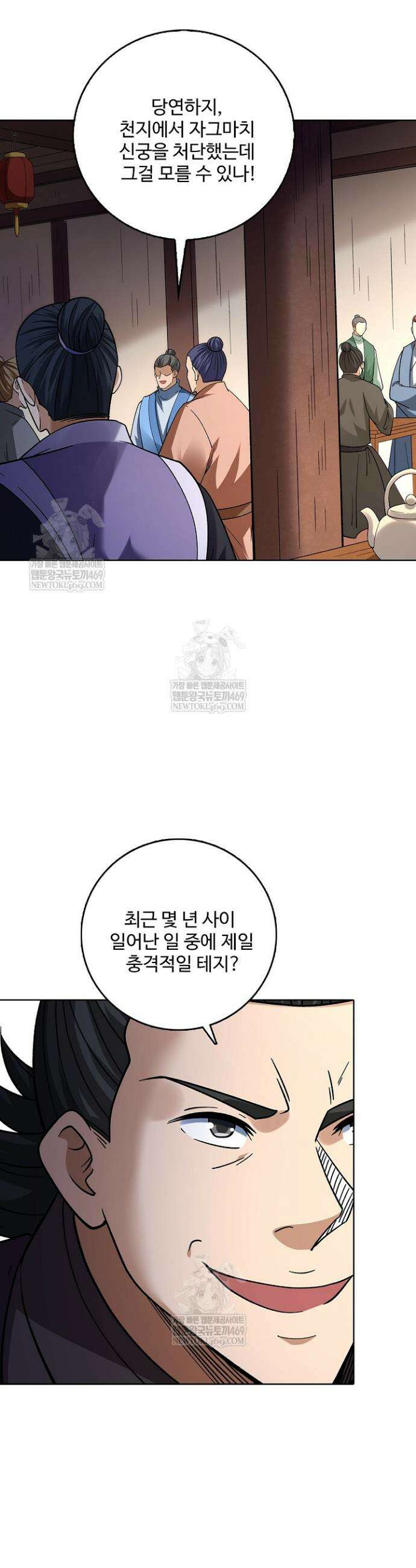 절세무신 697화 16