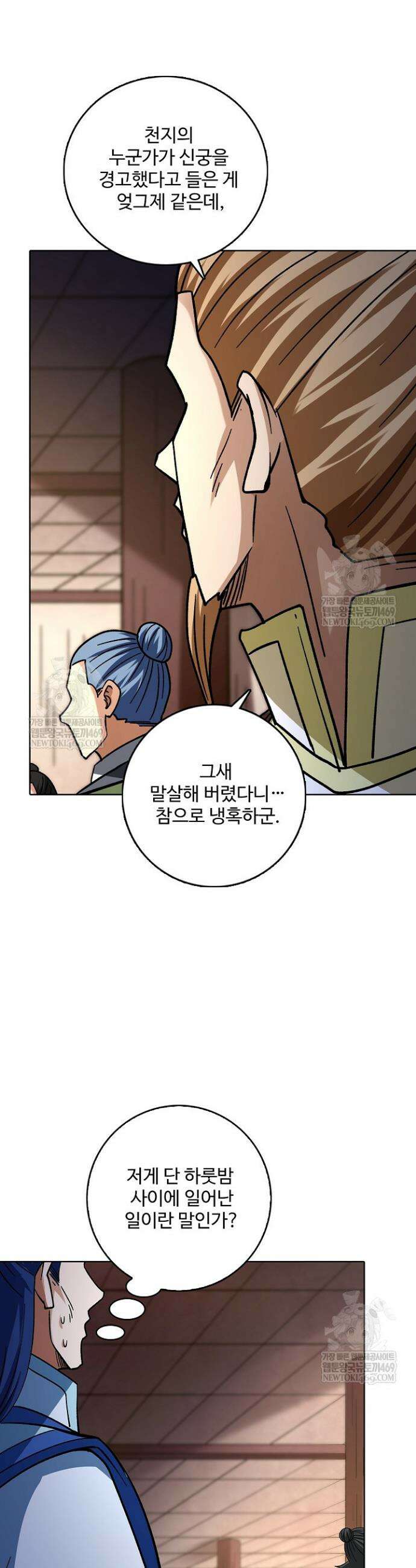 절세무신 697화 18