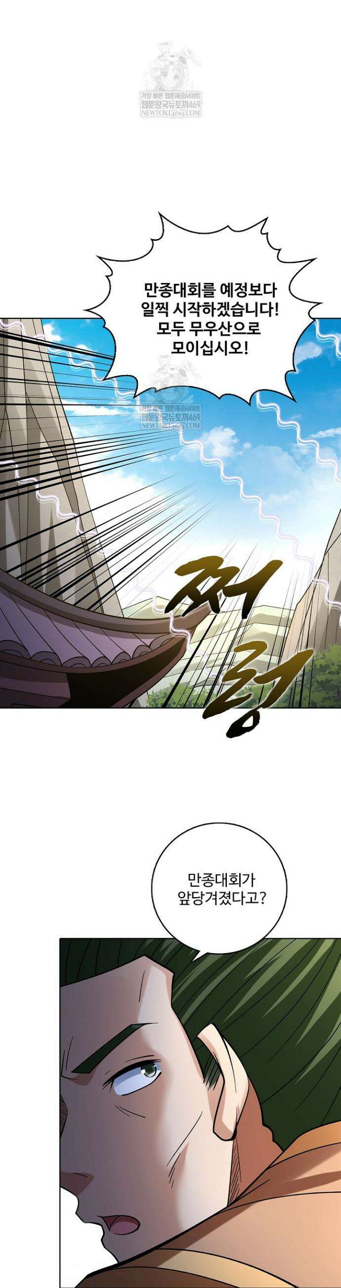 절세무신 697화 23