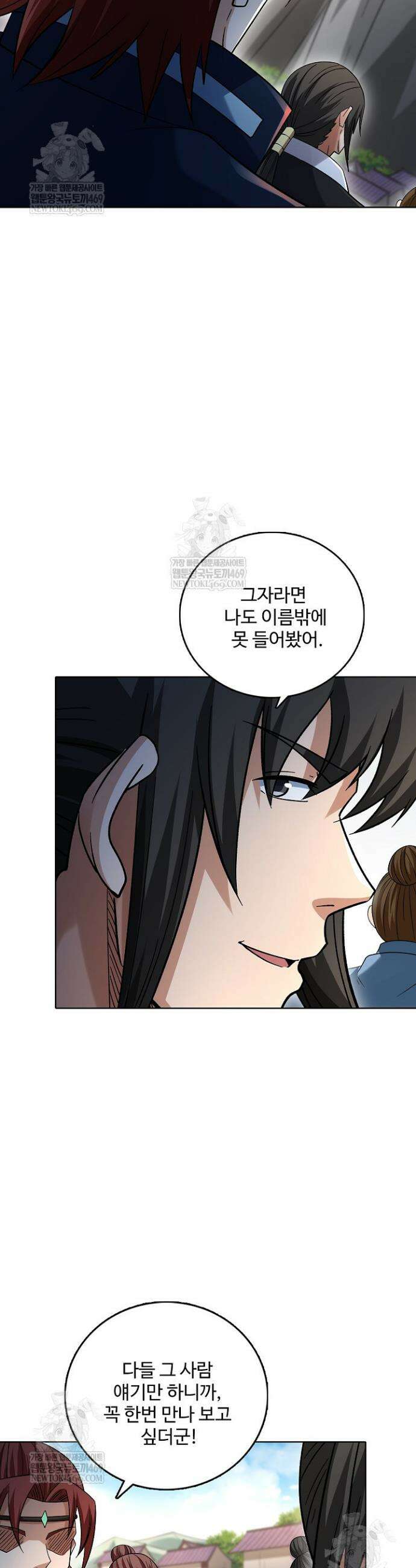 절세무신 697화 30