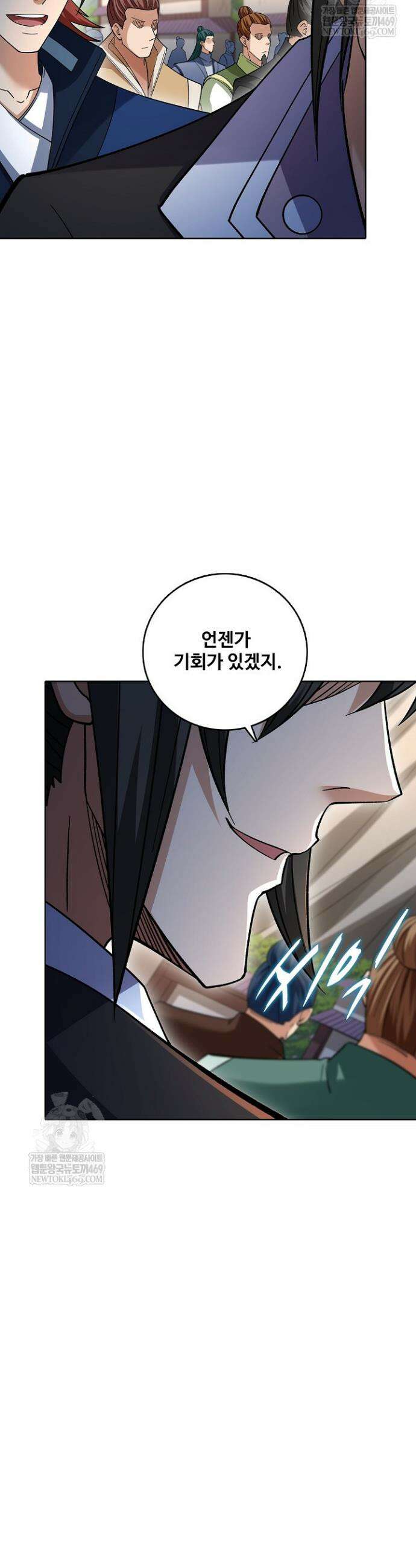 절세무신 697화 31