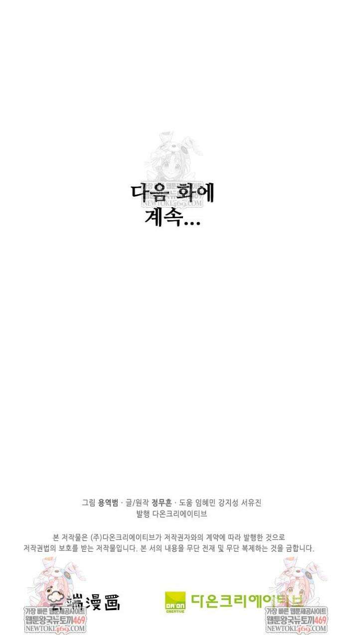 절세무신 697화 32