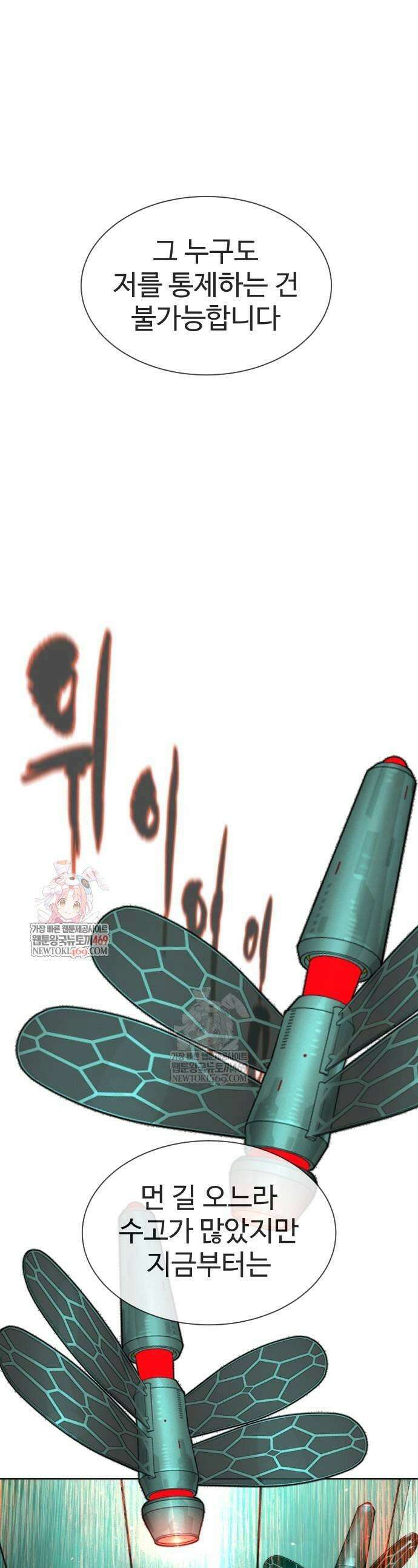 킬러 배드로 122화 1