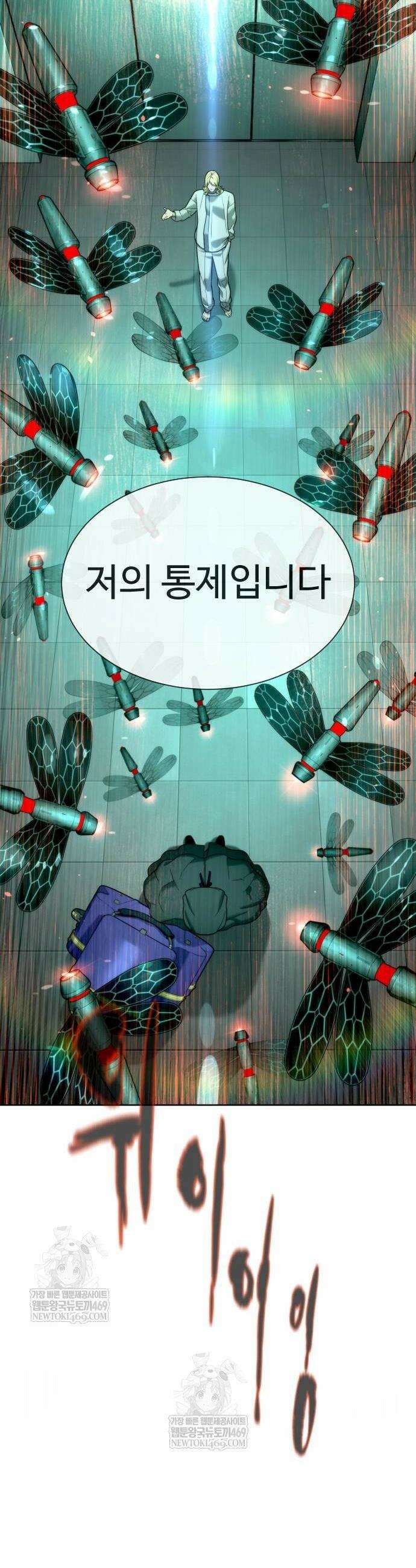 킬러 배드로 122화 2