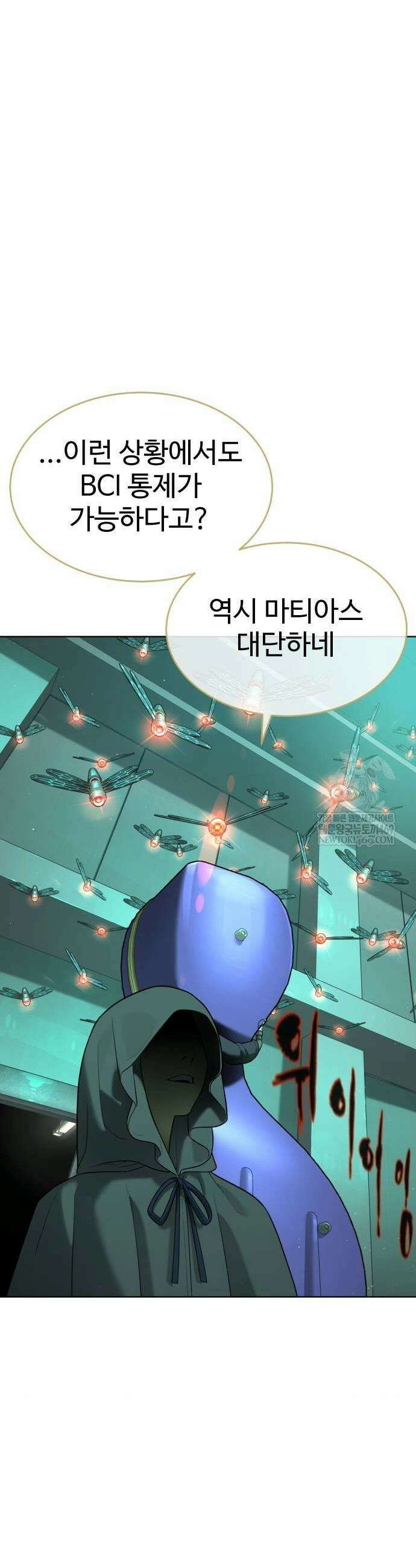 킬러 배드로 122화 3