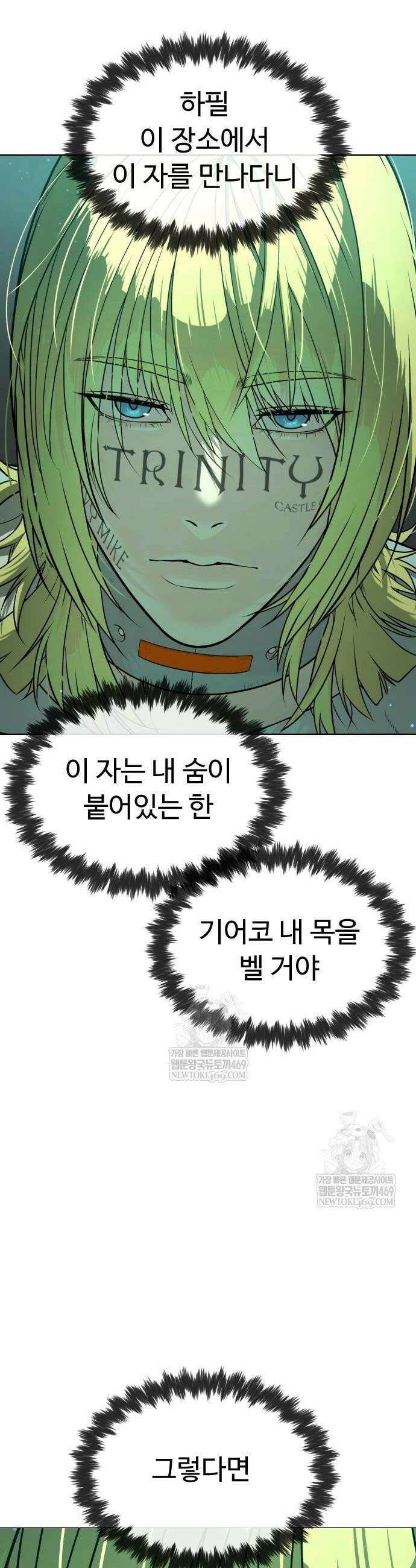 킬러 배드로 122화 4