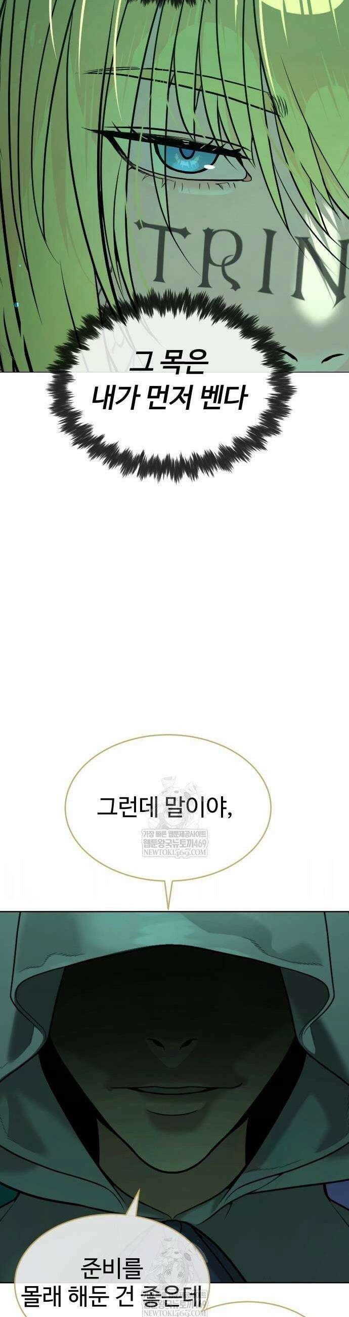 킬러 배드로 122화 5