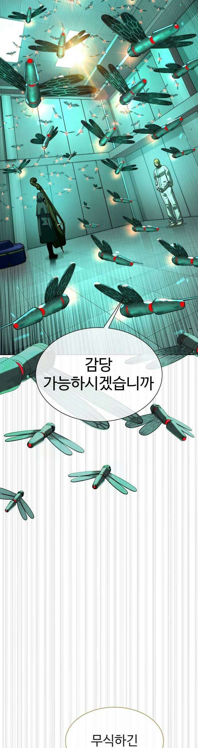 킬러 배드로 122화 11