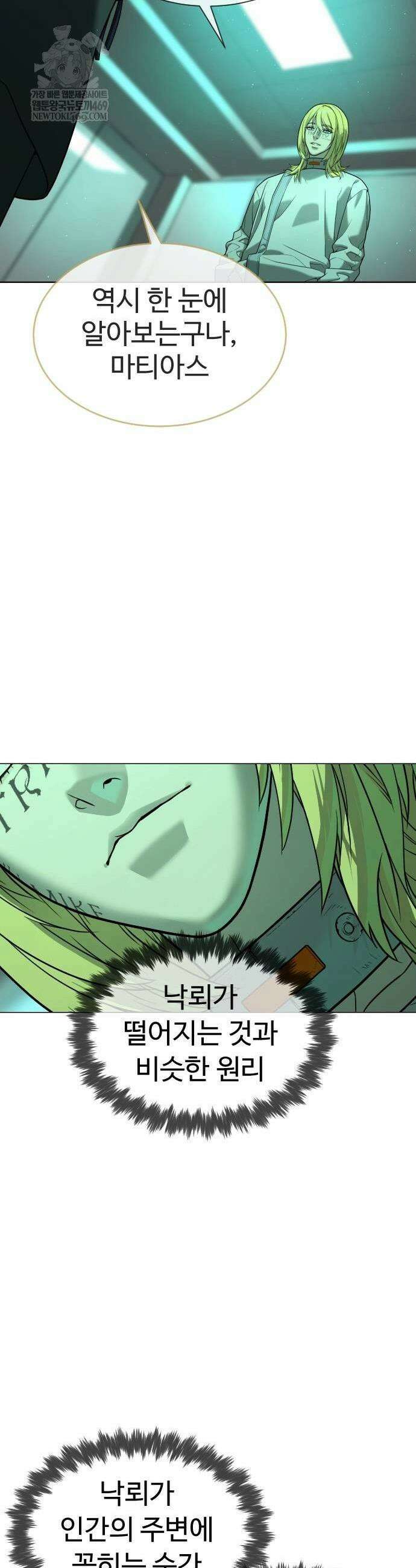 킬러 배드로 122화 17