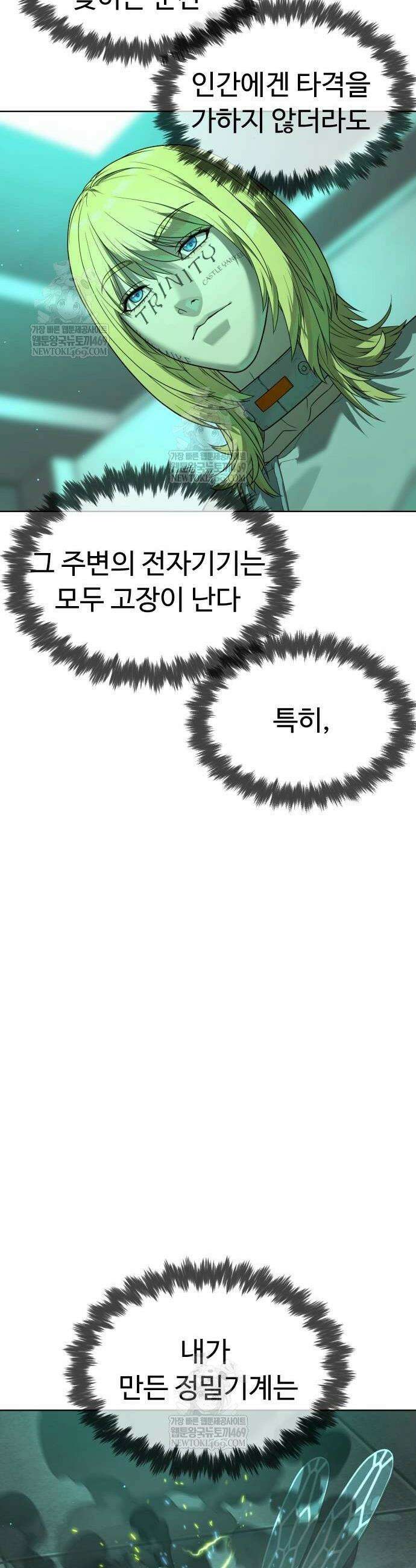 킬러 배드로 122화 18