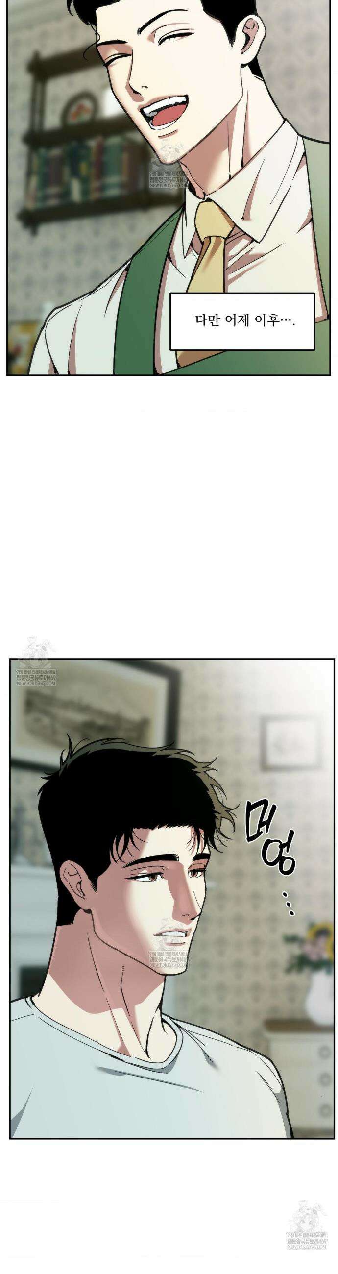 제물남편 58화 4