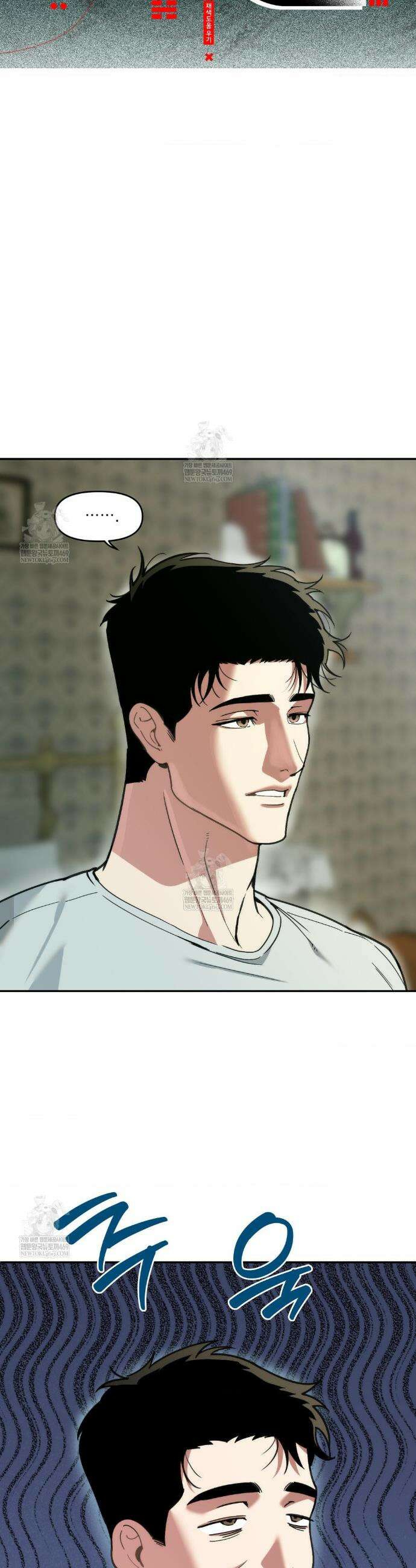 제물남편 58화 6