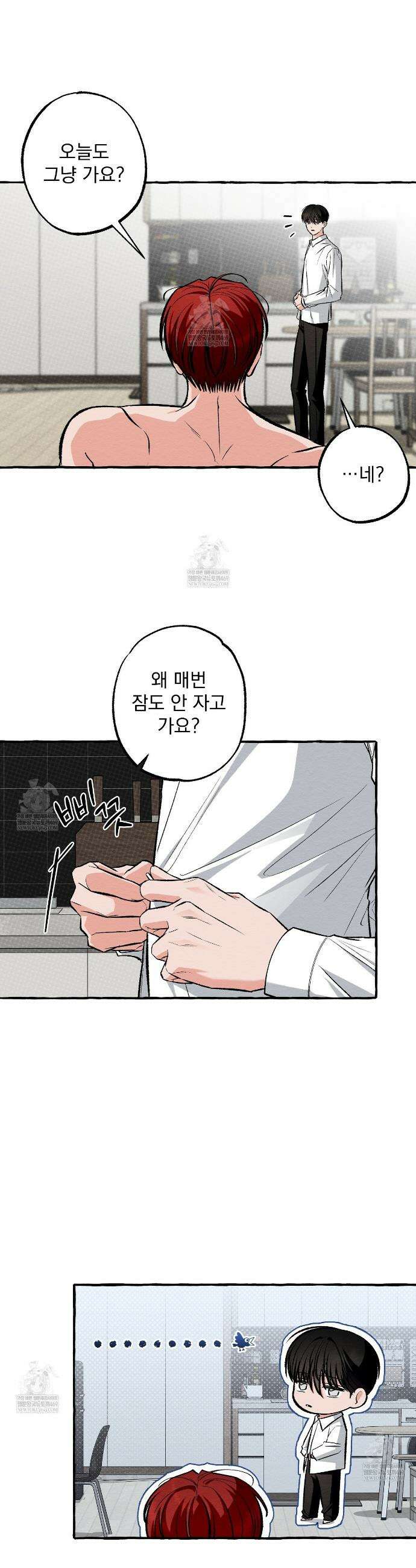 언로맨틱 오피스 23화 7