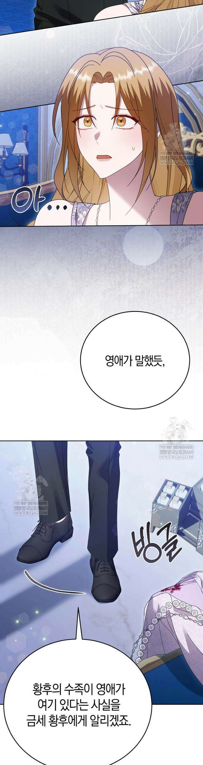 복수의 시작은 결혼부터 5화 10