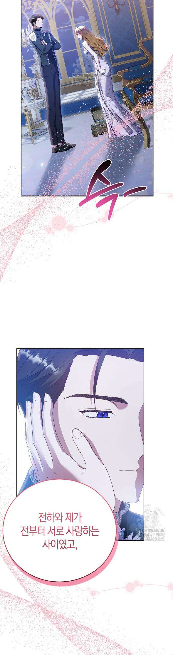 복수의 시작은 결혼부터 5화 14