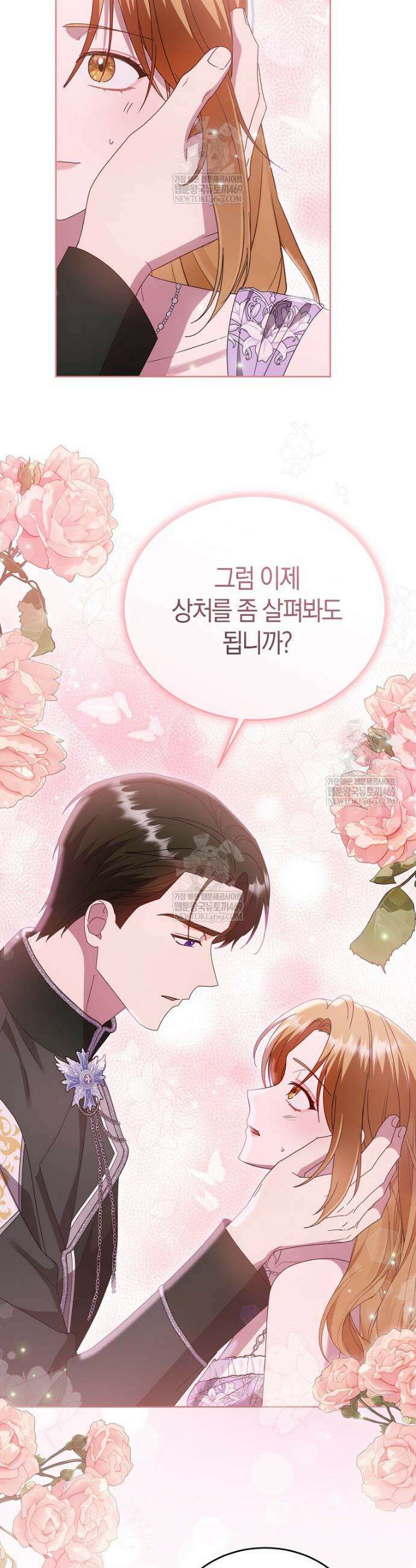 복수의 시작은 결혼부터 5화 17