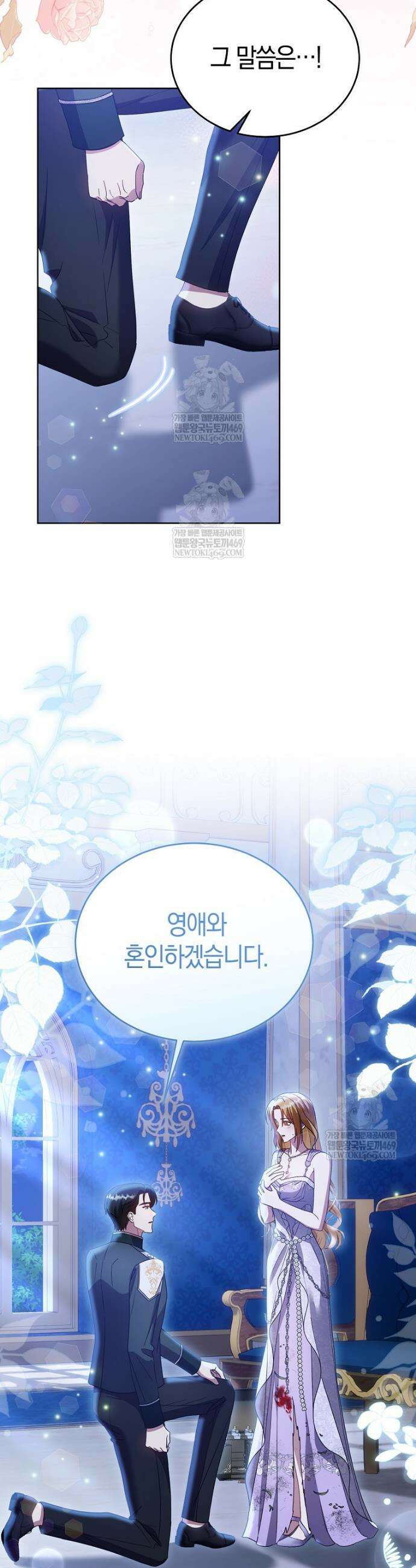 복수의 시작은 결혼부터 5화 18