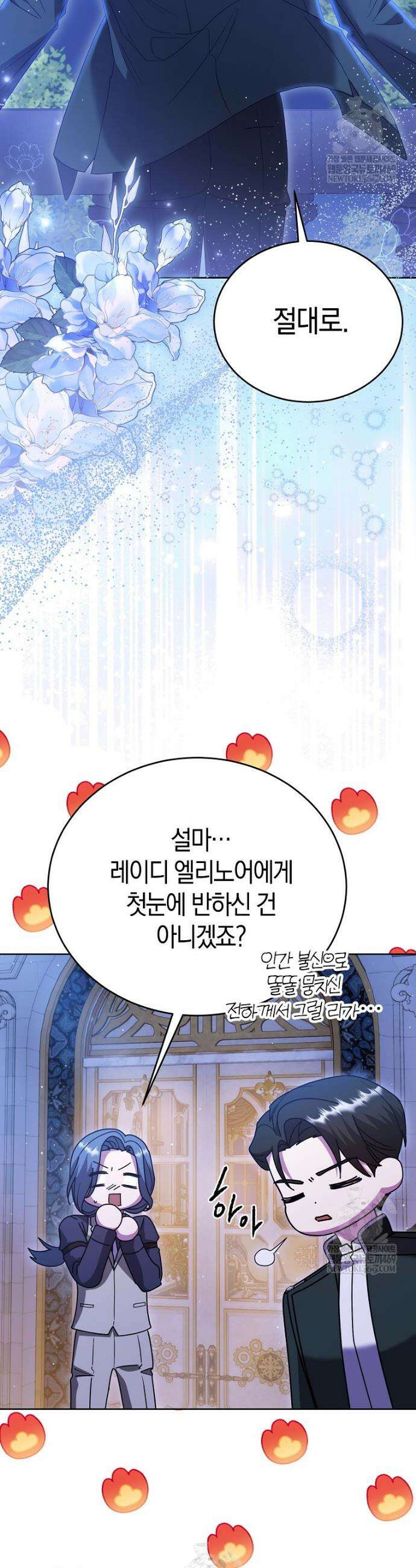 복수의 시작은 결혼부터 5화 24