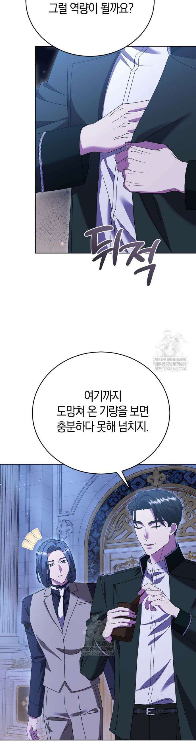 복수의 시작은 결혼부터 5화 27