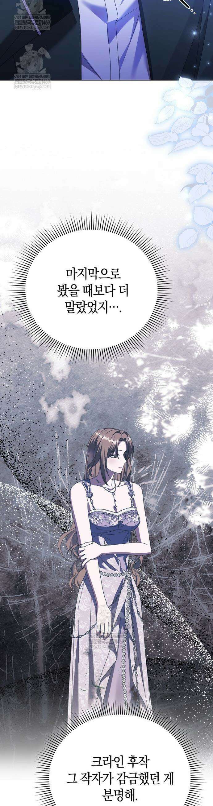 복수의 시작은 결혼부터 5화 29