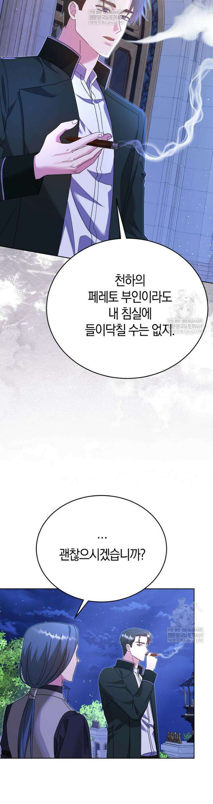 복수의 시작은 결혼부터 5화 31