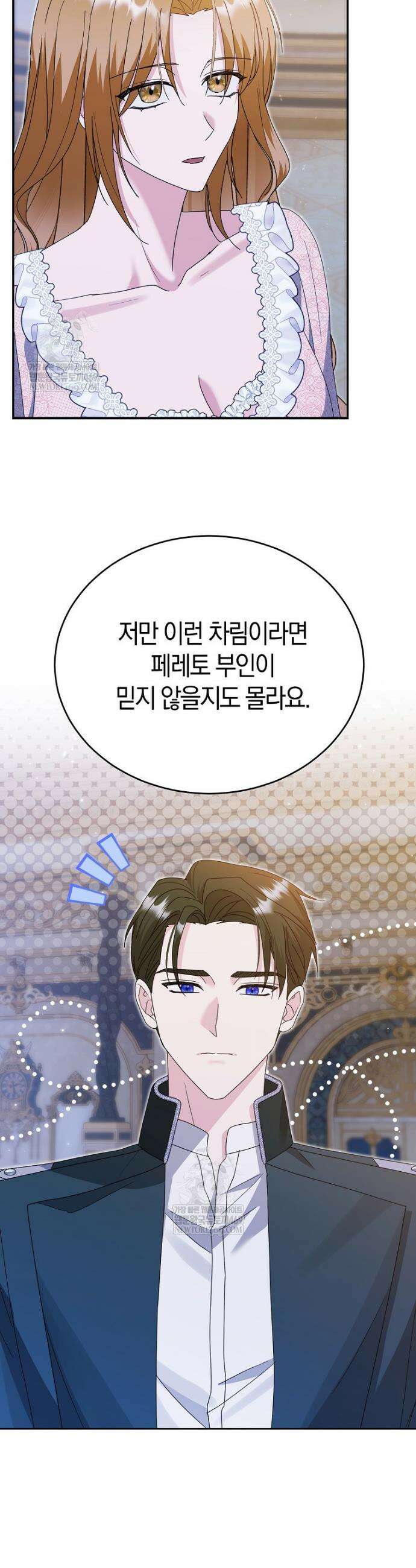 복수의 시작은 결혼부터 5화 40