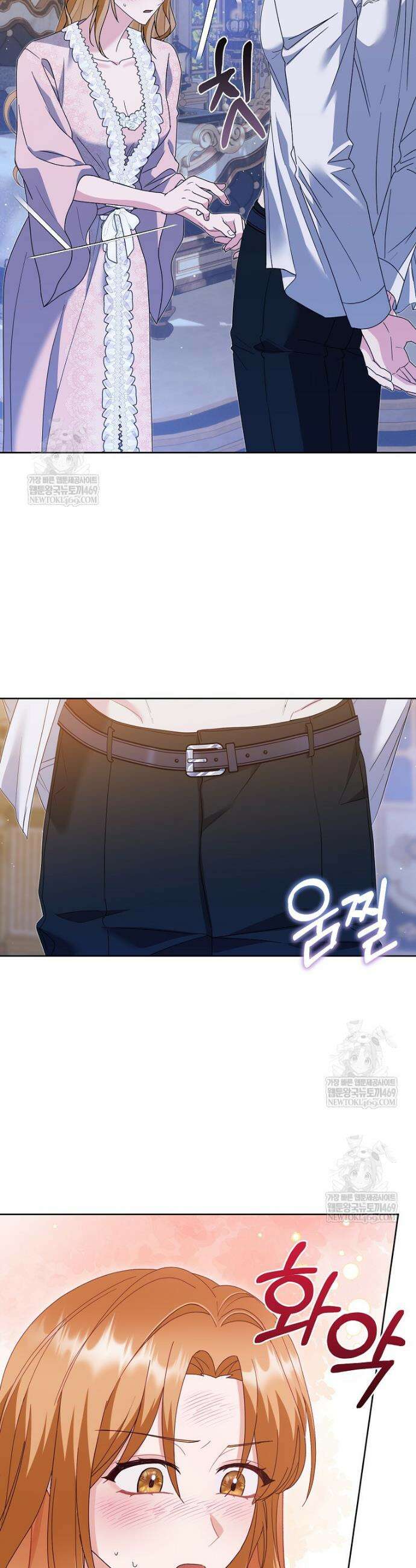 복수의 시작은 결혼부터 5화 46