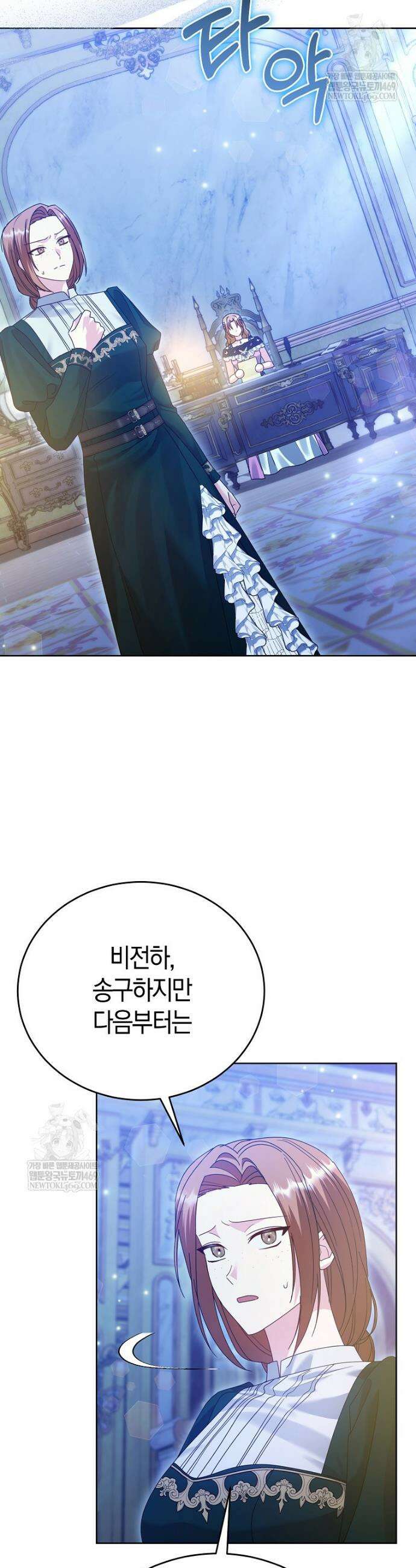 복수의 시작은 결혼부터 15화 6