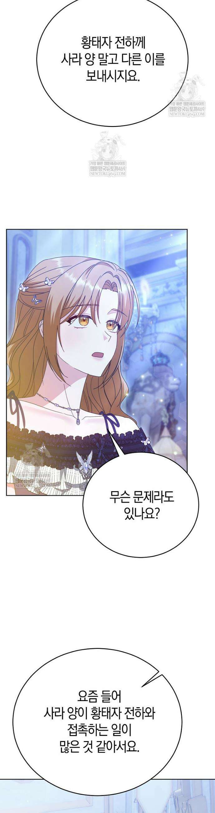 복수의 시작은 결혼부터 15화 7