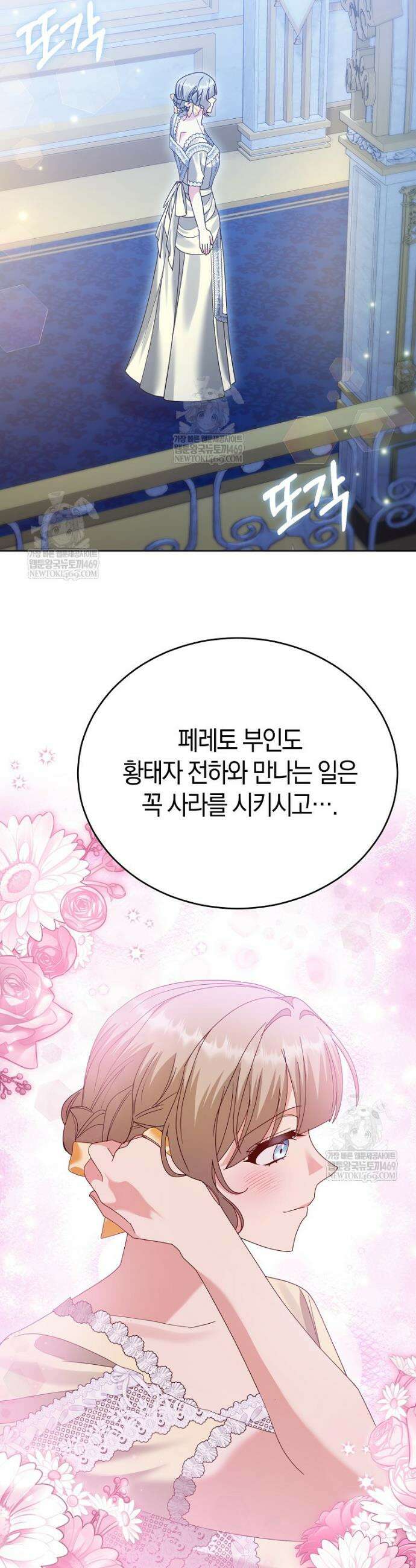 복수의 시작은 결혼부터 15화 8