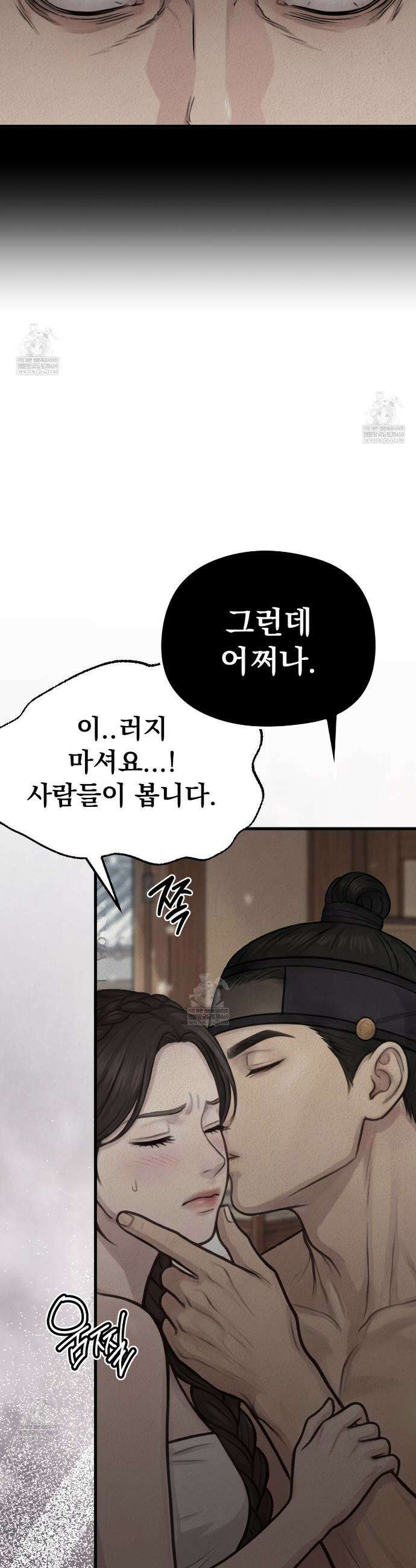 짐승의 낙원 48화 2