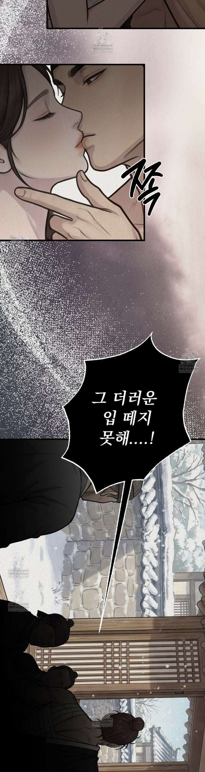 짐승의 낙원 48화 3