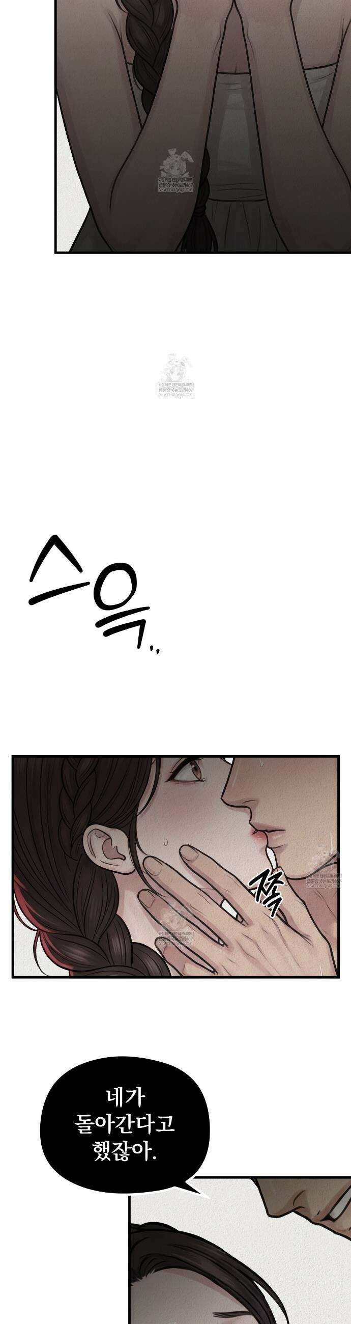 짐승의 낙원 48화 11
