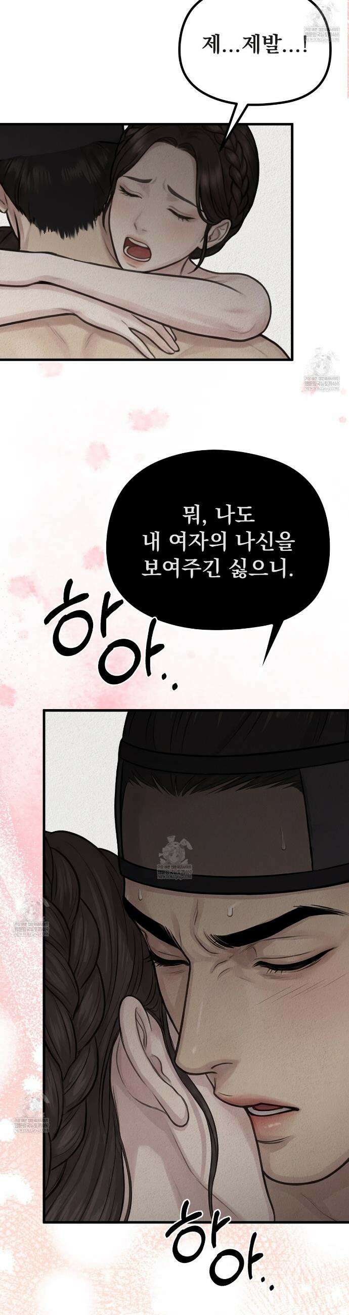 짐승의 낙원 48화 15
