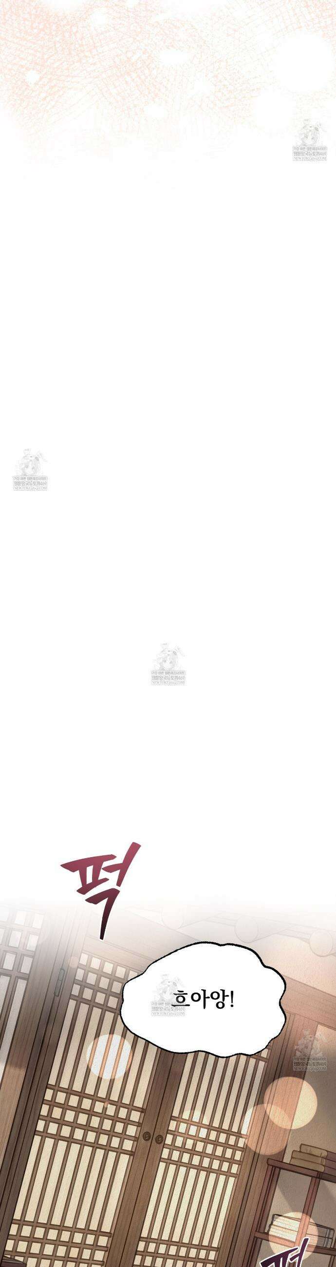 짐승의 낙원 48화 16