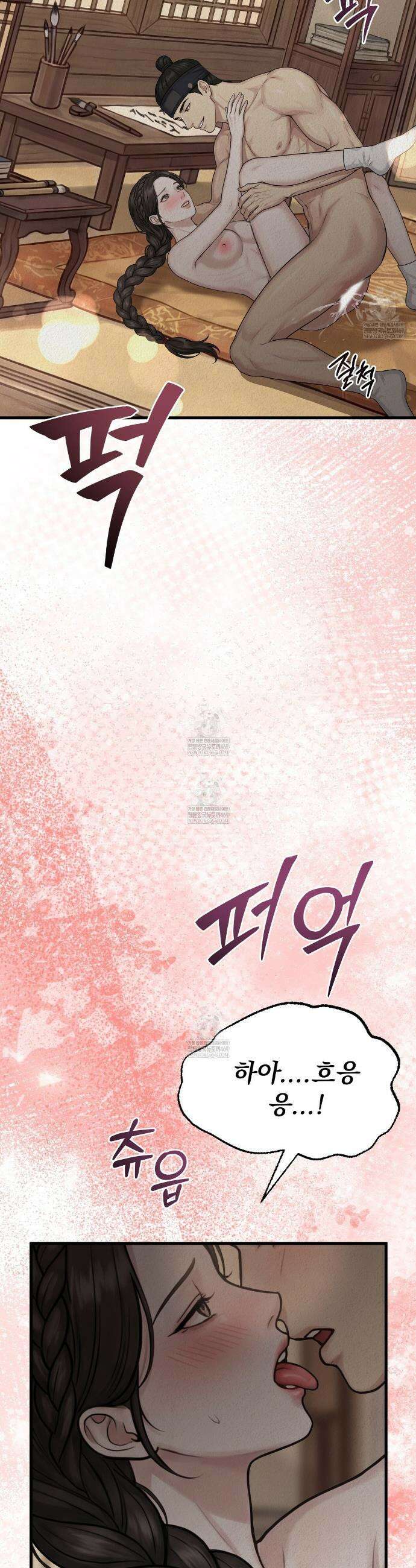 짐승의 낙원 48화 17