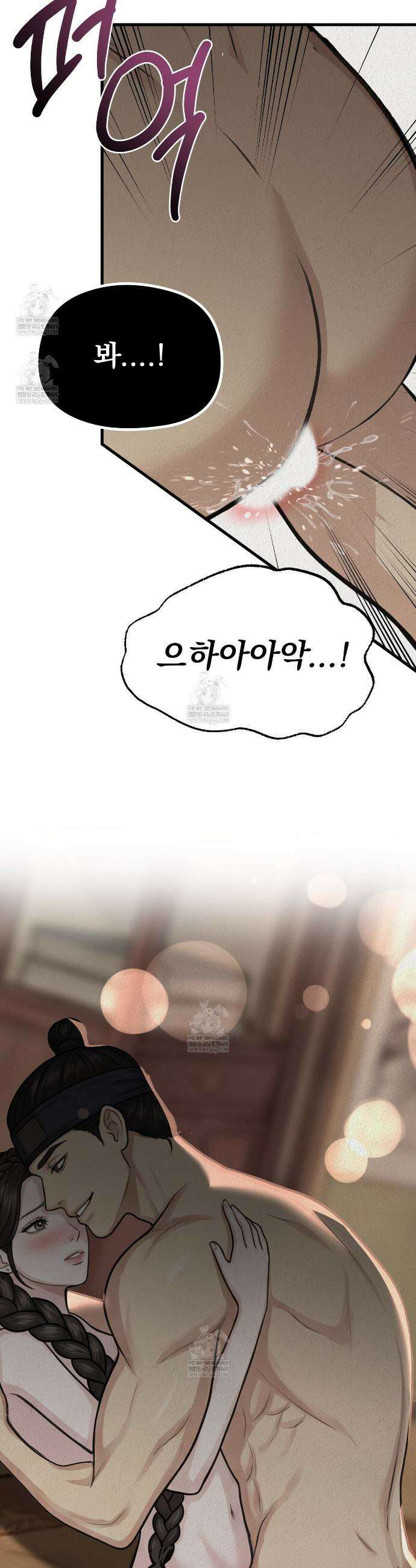 짐승의 낙원 48화 21