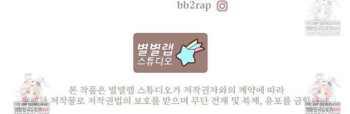짐승의 낙원 48화 23