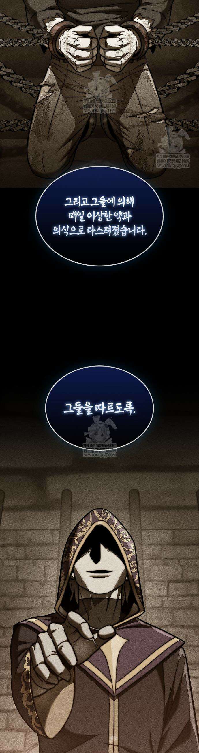 31번째 말은 게임판을 뒤엎는다 110화 2