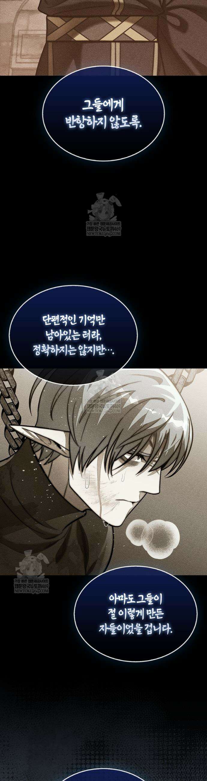 31번째 말은 게임판을 뒤엎는다 110화 3