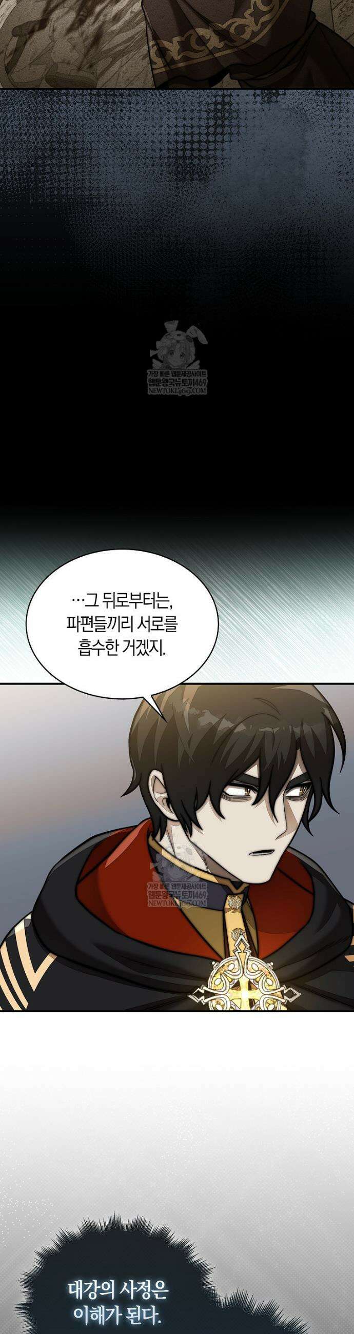 31번째 말은 게임판을 뒤엎는다 110화 5