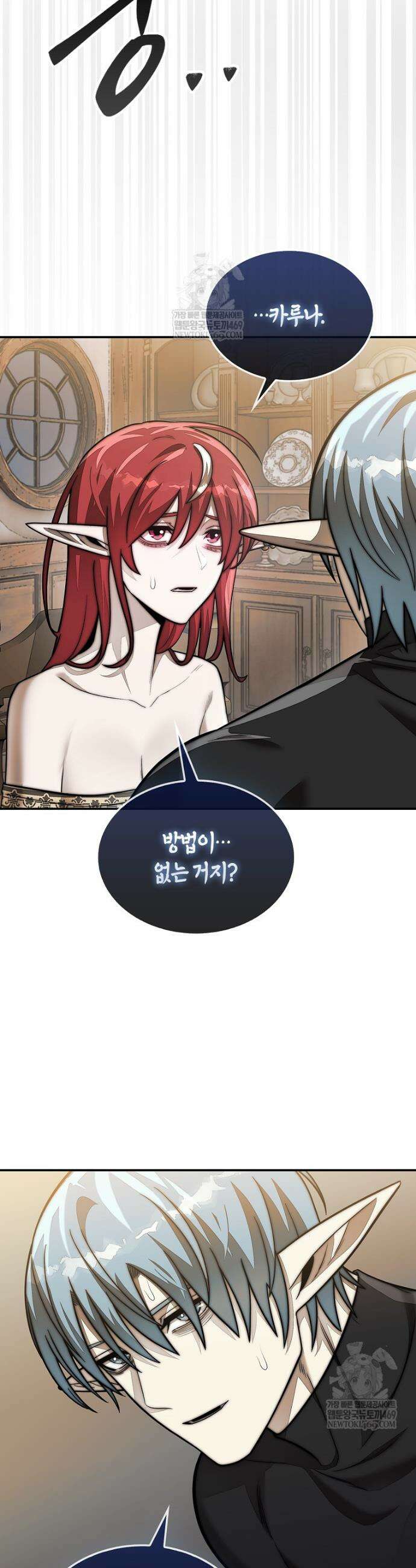 31번째 말은 게임판을 뒤엎는다 110화 7
