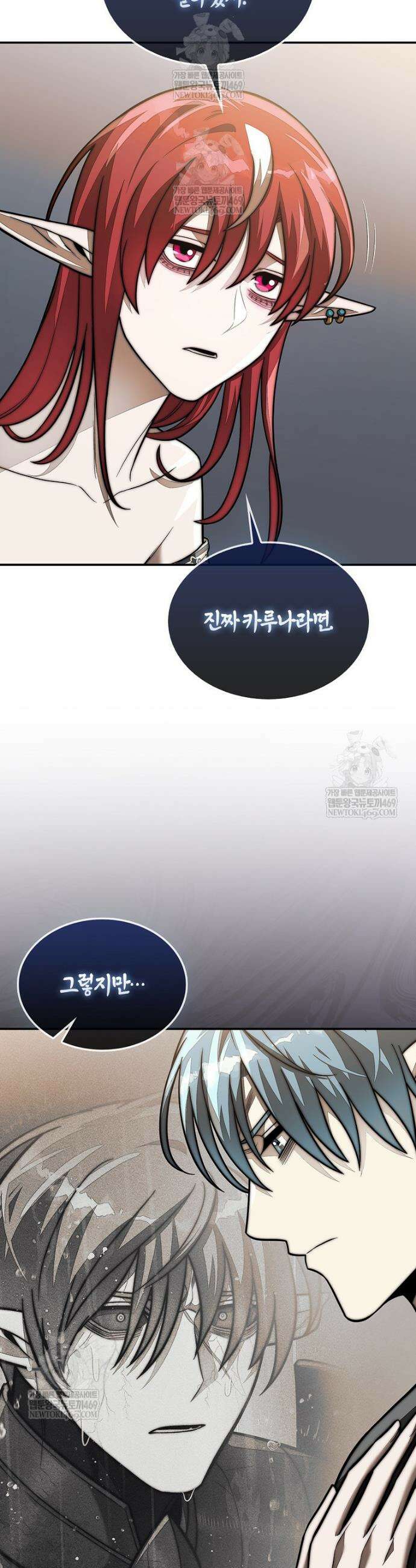 31번째 말은 게임판을 뒤엎는다 110화 9
