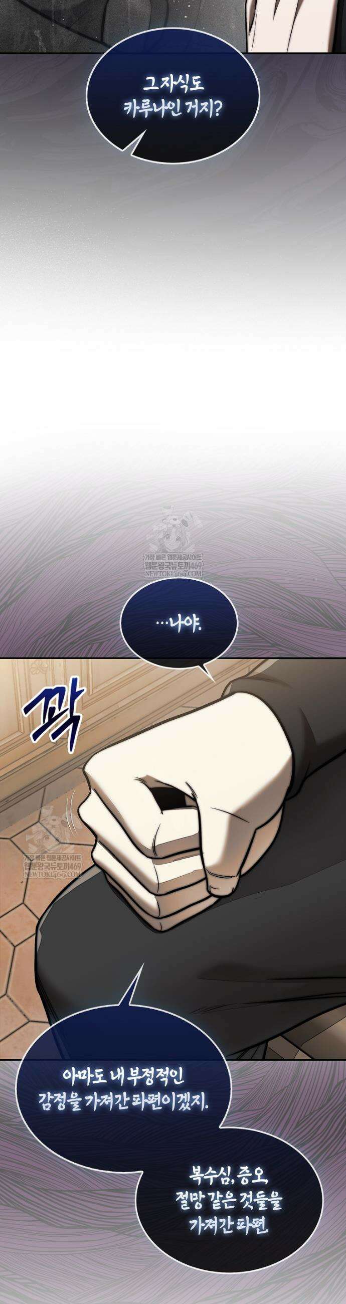 31번째 말은 게임판을 뒤엎는다 110화 10