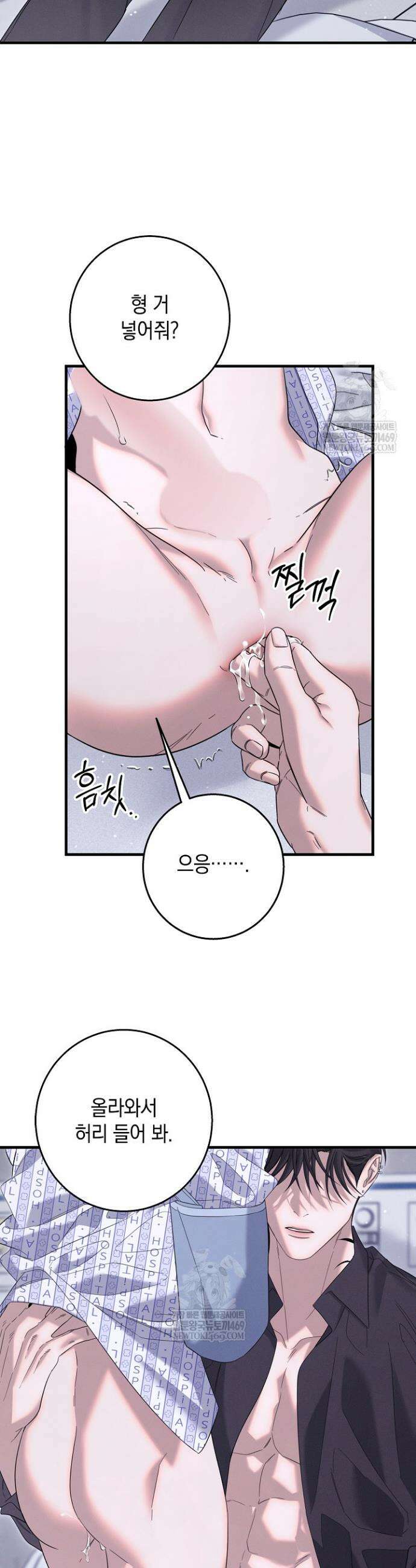 무흔의 밤 66화 2