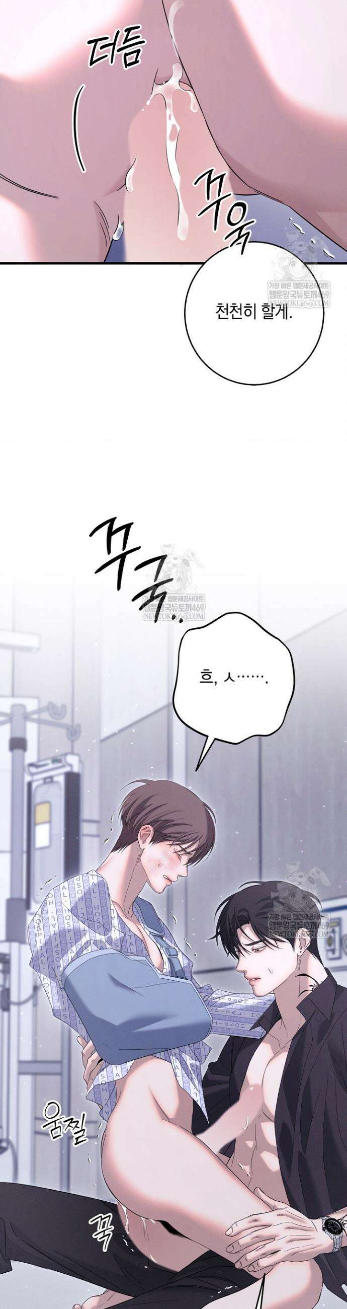 무흔의 밤 66화 4